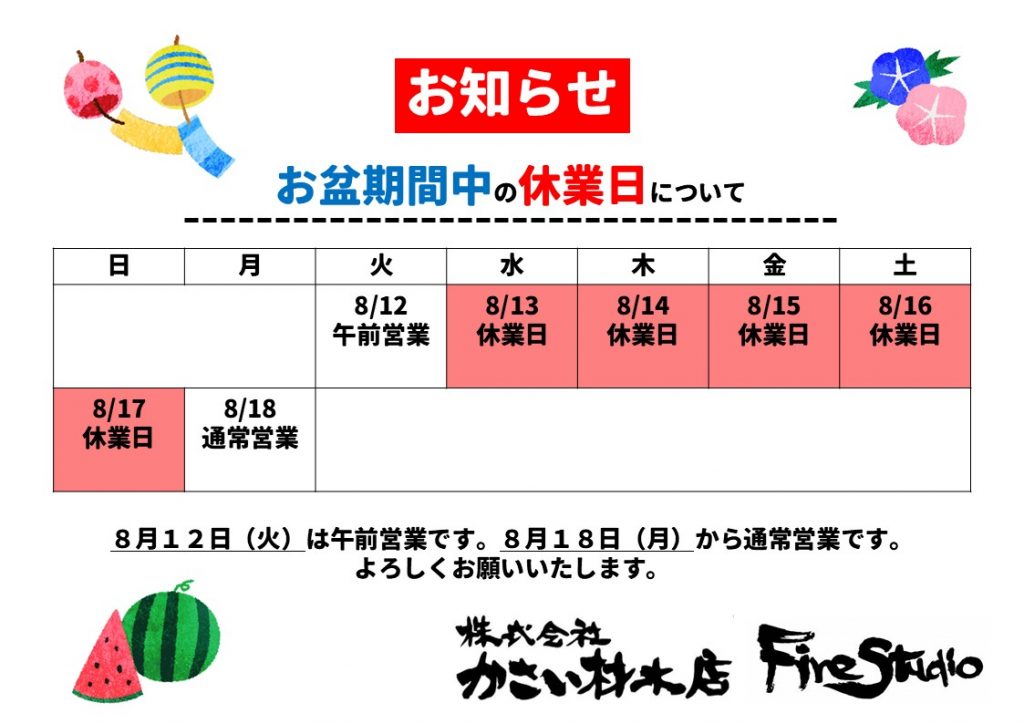 04.掲示用休業お知らせ