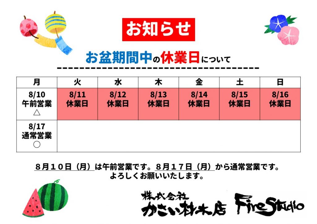 04.掲示用休業お知らせ